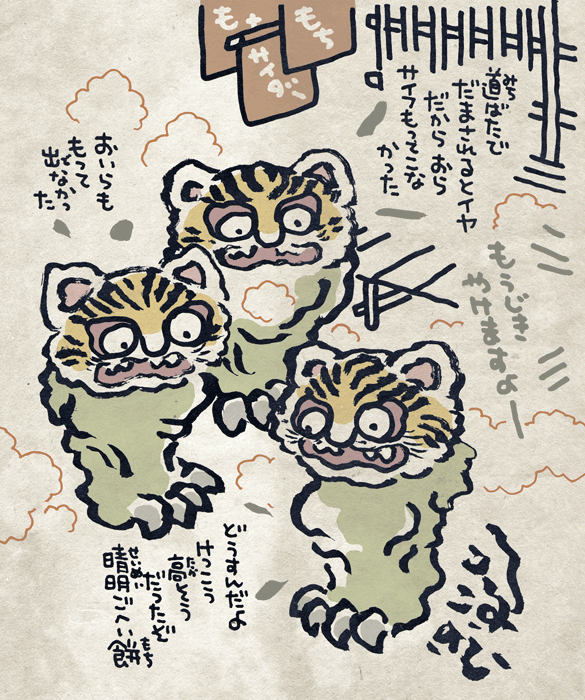 #妖界東西新聞 【三文もなかった場合の虎脚】 https://t.co/xCFPuHYj1H 