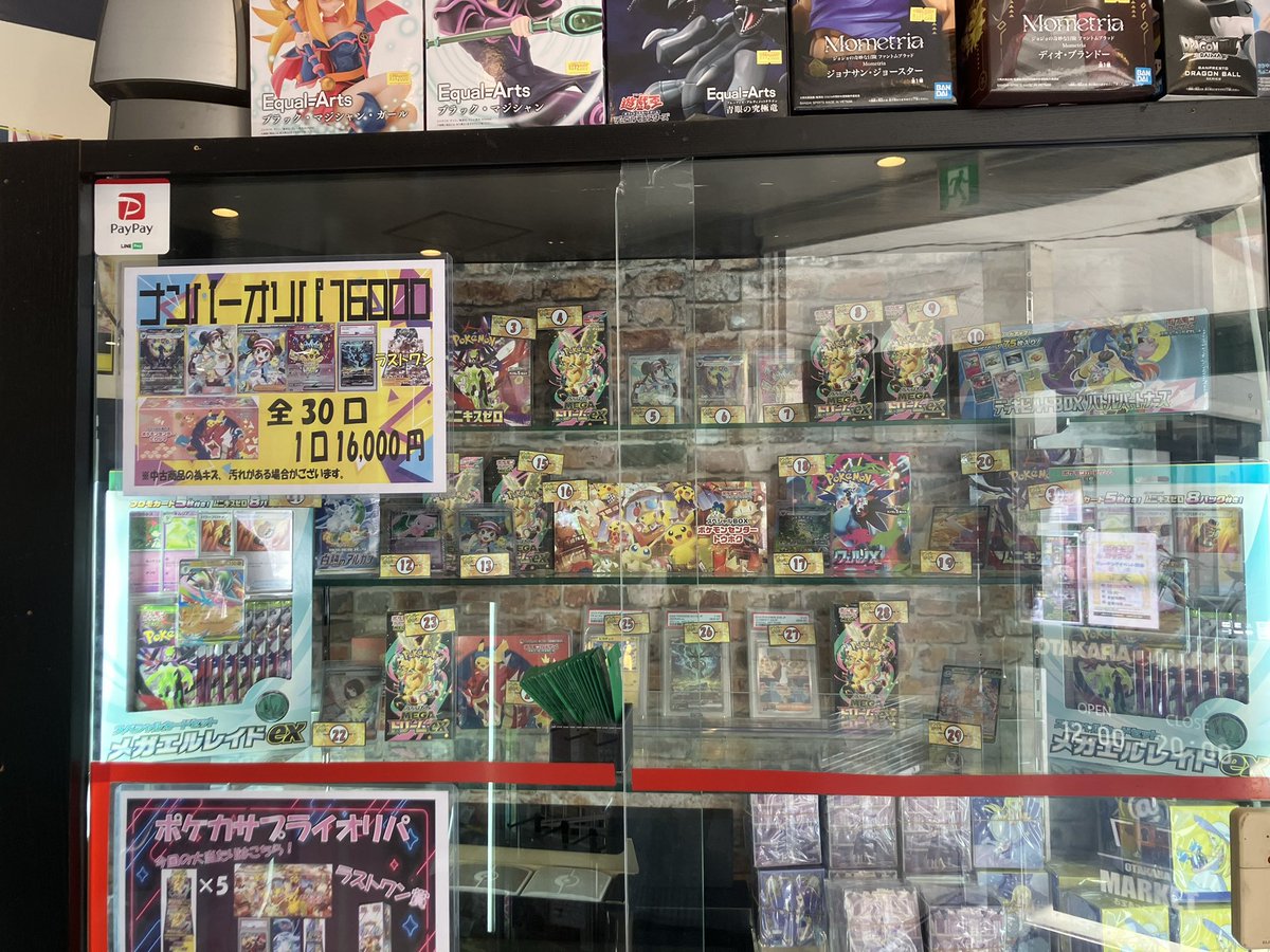 こちら、完売しました！