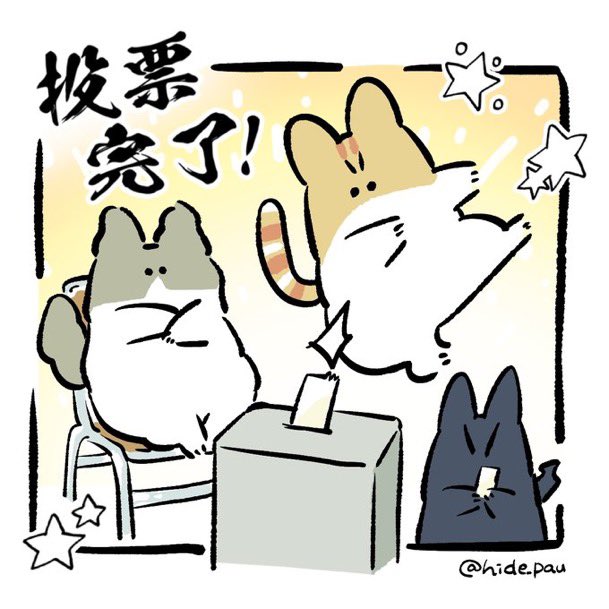 期日前投票行って来た!大人の責を果たしいつもと違う出勤時間だったから「これは大好きなラーメン屋行けるのでは?でもカロリーと脂が……」と迷ったけれど、行かない後悔より行く後悔だわガハハということで美味しく食べて来て最高の1日になりそうだったのに今胃に不穏な痛みが 