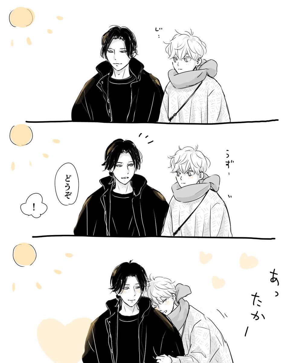 ぽかぽかの黒

#ともだちが欲しい春生くん 