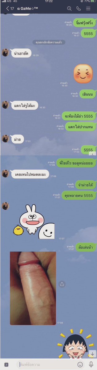 สายอ่านเชิญทางนี้ แชทระหว่างแฟนกับนักบินสายล่า ที่เคยจัดกันไปแล้ว แต่ติดใจอยากได้อีก 😏