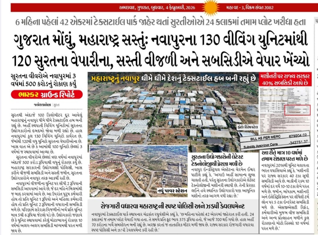 tushaar2408's tweet photo. જો @Bhupendrapbjp @BJP4Gujarat સરકાર હાલમાં ન જાગી તો ભવિષ્યમાં ગુજરાતના સુરત @MySuratMySMC શહેરમાંથી ટેક્ષટાઇલ ના યુનિટો ધીરે ધીરે શિફ્ટ થઈ જશે @sanghaviharsh સાહેબ સદર બાબતે યોગ્ય પગલાં લેવાવા જોઈએ @CRPaatil https://t.co/YXXKQ6FUX0