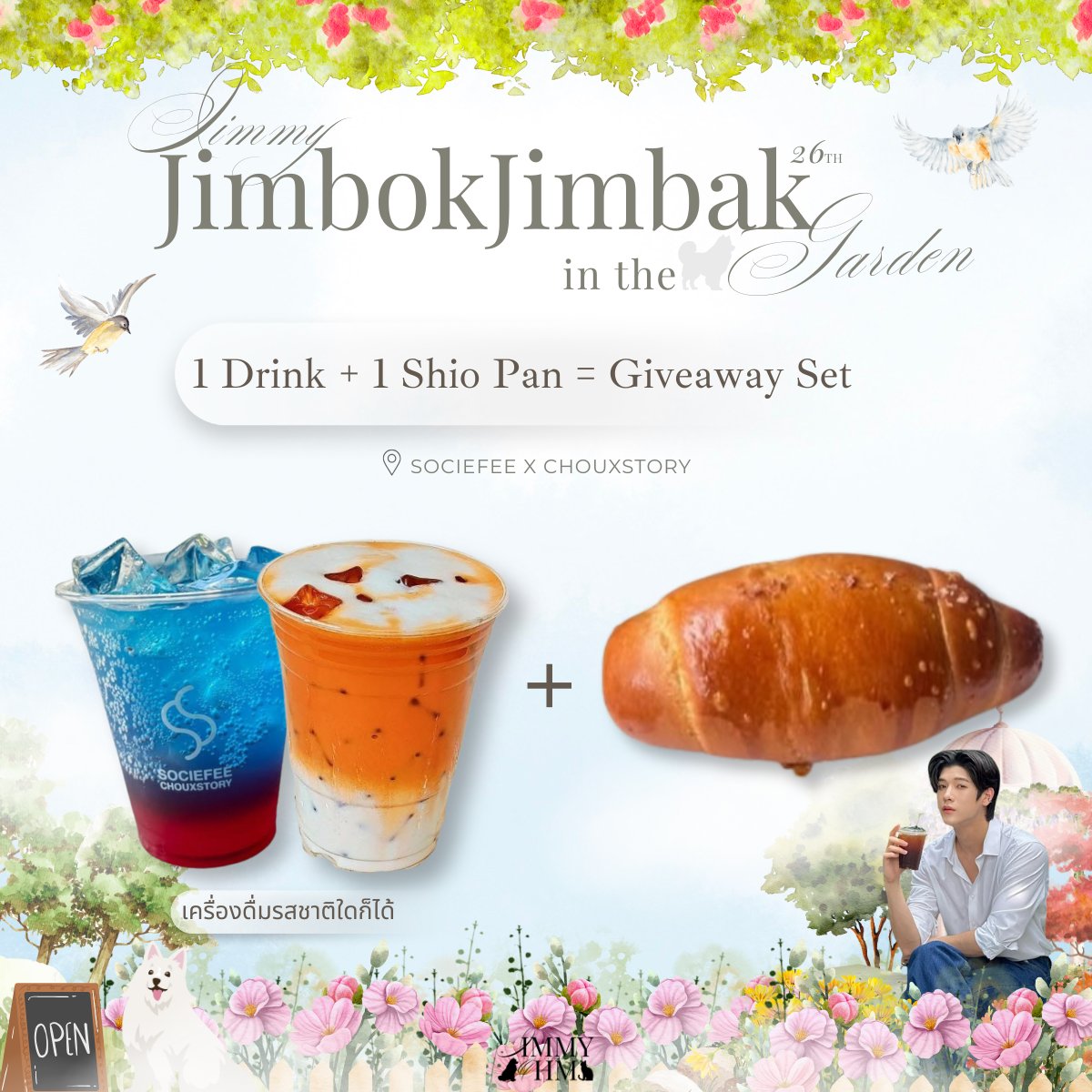 JMOSupport_TH's tweet photo. 🎉 รายละเอียดการรับ Giveaway #JimbokJimbak26thBDay IN THE GARDEN 🪴

📅 วันที่ : 17–18 กุมภาพันธ์ 2026
⏰ เวลา : 09 : 00 - 18 : 00 น.
📍 สถานที่ : SOCIEFEE X Chouxstory
🚇 เดินทางสะดวกด้วย MRT หัวลำโพง

🍰 Birthday Set : 1 เครื่องดื่ม + 1 Shio Pan = Giveaway Set

✨ มาร่วมฉลองวันพิเศษไปด้วยกันนะคะ 💕

#จมอ่านว่าจอมอ #jimmy_jimmoi