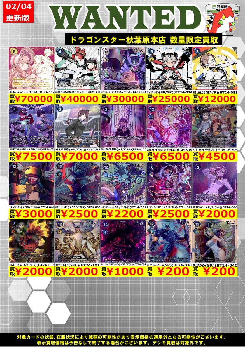 ホメロス SEC パラレル 4枚 デジカ パラレル 4枚セット SEC ホメロス - メルカリ