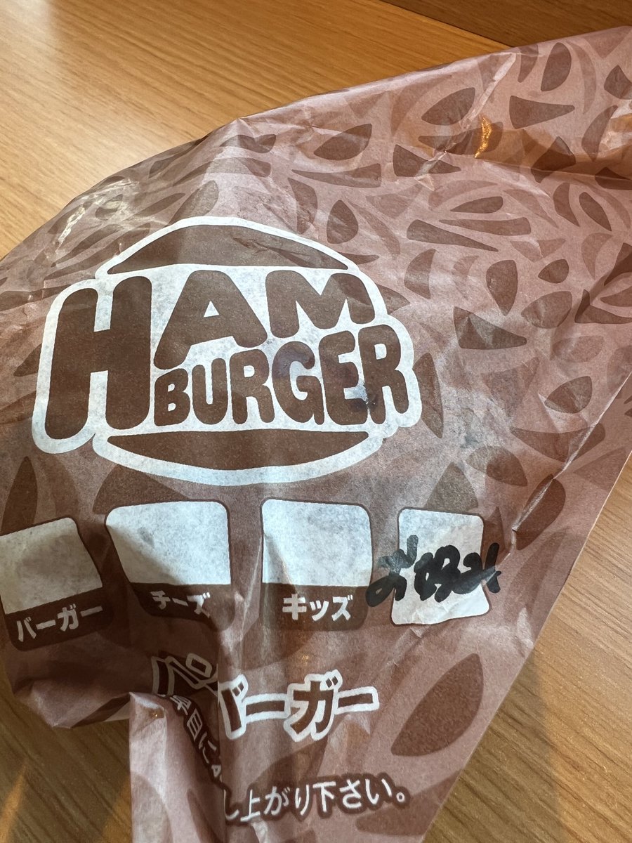 さすが大阪 ハンバーガー屋でお好み焼きが食えるなんて