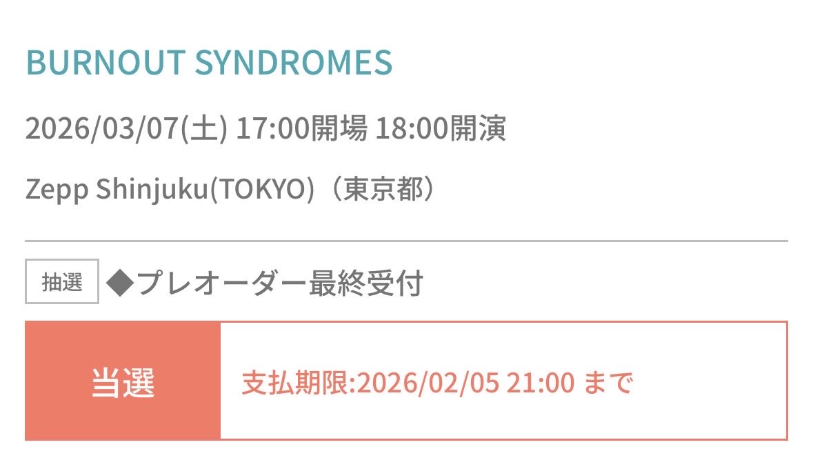 mgaband__nn's tweet photo. BURNOUT SYNDROMES当選‼️‼️‼️ https://t.co/PJRj0bdSl3