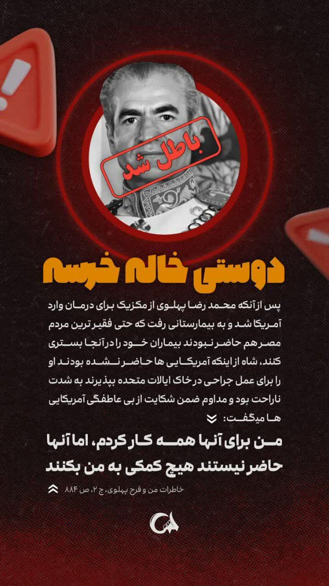 srmrshi's tweet photo. دوستی خاله خرسه غربی ها
#خاندان_خیانت
#خوزستان_ضدپهلوی https://t.co/r8M1YWU7if