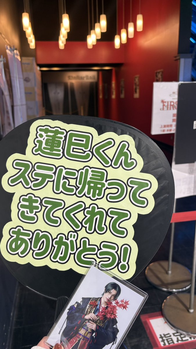 あんステ喧嘩祭ありがとう！！！
人生でいっっっちばん幸せな3週間だったし公演が終わった今でもおかげで毎日幸せだよ〜！！😭
これからも紅月だーい好き！！！🎶

 # 梶田拓希   # 武子直輝   # 神永圭佑