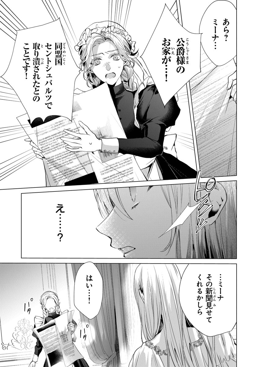 ✦••┈‥‥┈••✦
「死んでみろ」と言われたので死にました。
leap.27-1/27-2更新!
✦••┈‥‥┈••✦
力を使い果て、自宅で眼を覚ましたナタリー。
状況の把握がまだできていない状態で、
火急の知らせが--。
コミックス1~5巻、大好評発売中です!
https://t.co/IFm8DmjPHc