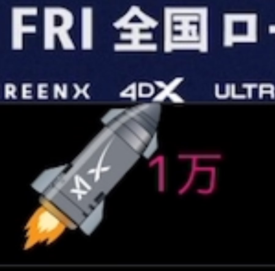 ♡が🚀❗️❗️❗️