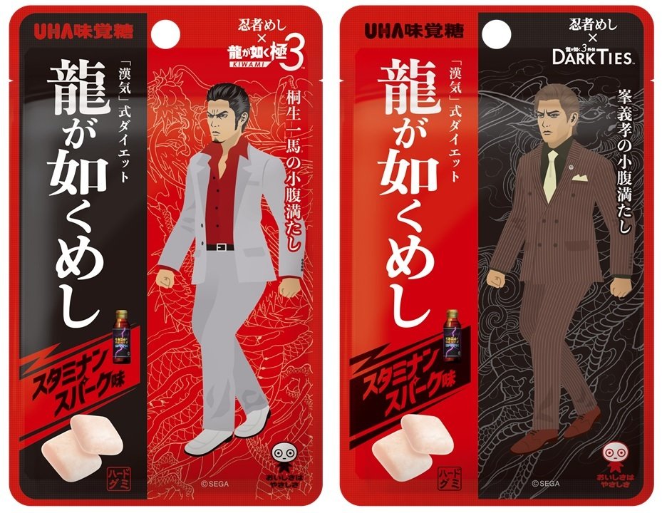 denfaminicogame's tweet photo. 『龍が如く』×「忍者めし」コラボグミが2月9日より新発売。桐生ちゃんと峯、2種類のパッケージで登場
https://t.co/mCd37b6YQ1

ゲーム中にも登場する「スタミナンスパーク」をイメージしたエネルギッシュな味わい。「忍者めし」シリーズ商品を購入＆応募で豪華景品が当たるキャンペーンも同時開催 https://t.co/L7S7VQxhuI