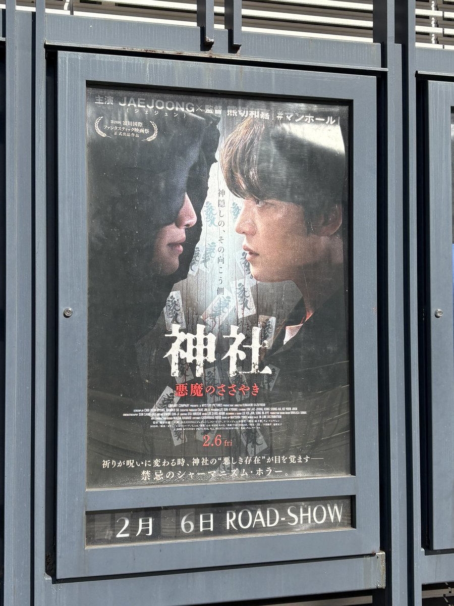 inorinpit's tweet photo. 新宿でジェジュンめーっけ👀

#神社悪魔のささやき #ジェジュン #JAEJOONG https://t.co/ypKPBHKVUL