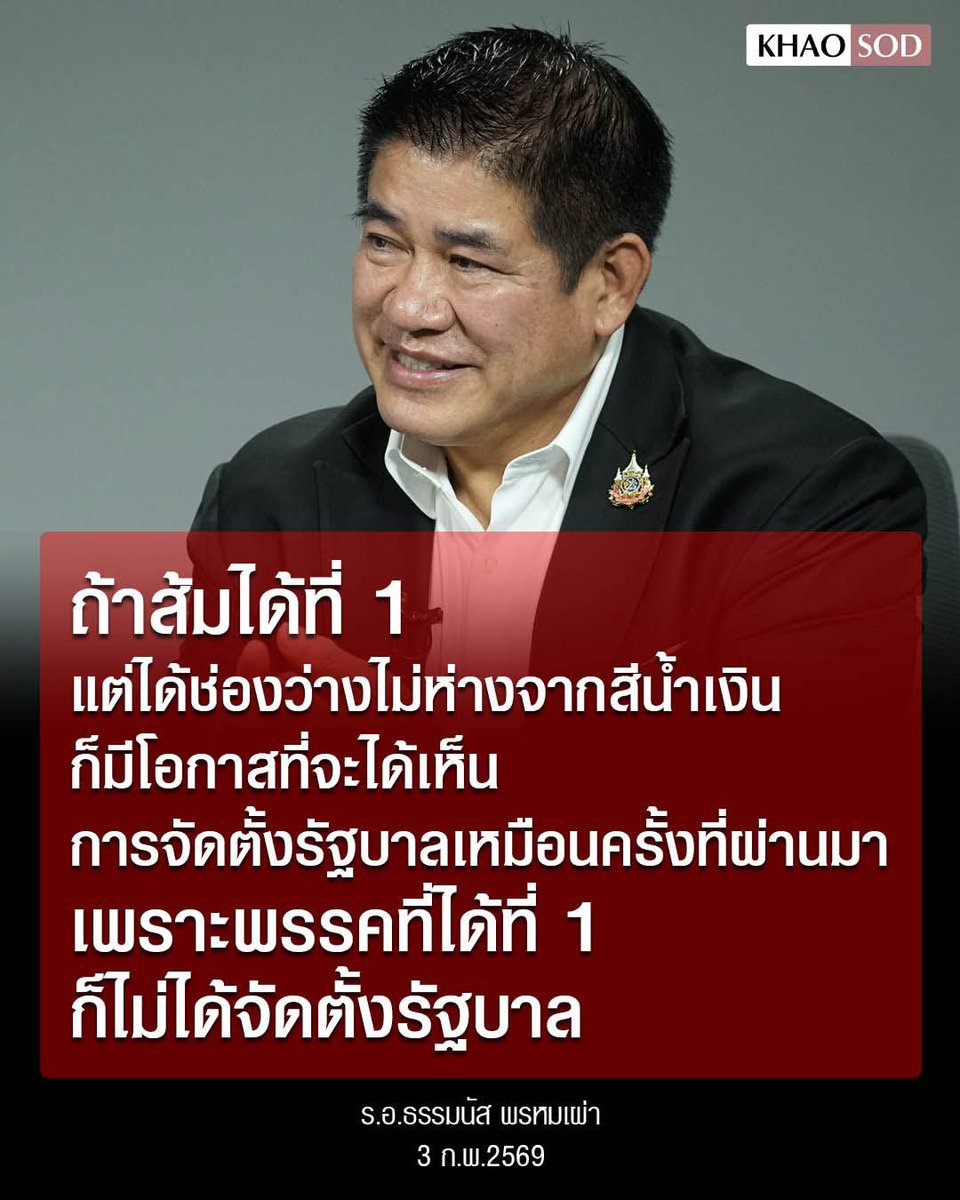 งั้นก็ส้มทั้งแผ่นดินไปเลย

กาส้ม 2 ใบ เอาให้ขาด เอาให้ม้วนเดียวจบ

⸻
ผลิตสื่ออิเล็กทรอนิกส์ โดย รังสิมันต์ โรม ณ เลขที่ 167 อาคารอนาคตใหม่ ชั้น 4 รามคำแหง 42 แขวงหัวหมาก เขตบางกะปิ กรุงเทพมหานคร 10240 จำนวน 1 ชิ้น ตามวันและเวลาที่ปรากฏ