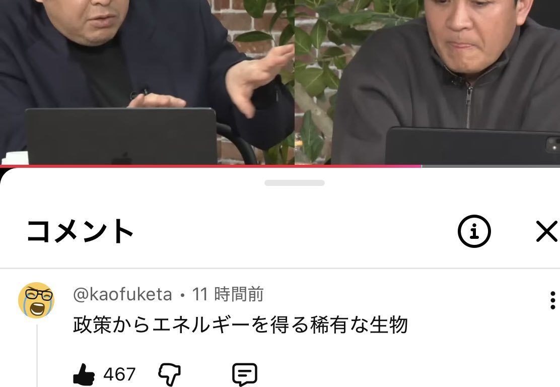ppy0044's tweet photo. 〜リハック玉木回のコメント欄より〜

政策からエネルギーを得る稀有な生物

＿人人人人人人人人人人人人人人人人人人人＿
＞　政策からエネルギーを得る稀有な生物　＜
￣Y^Y^Y^Y^Y^Y^Y^Y^Y^Y^Y^Y^Y^Y^Y￣

#現役世代の希望は枯らさない 
#国民民主党を野党第一党に https://t.co/h9KtVVrDvU