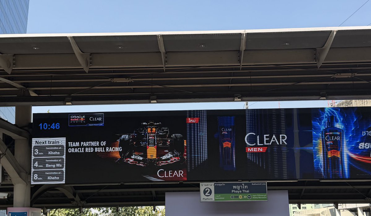 F1ตีตลาดละ