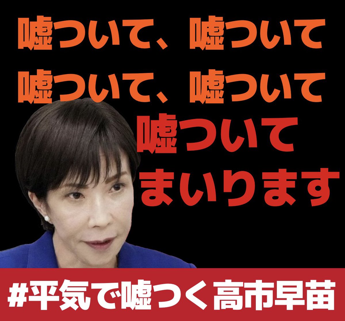 takosan's tweet photo. @ozawa_jimusho やっぱ嘘だった！ https://t.co/QGbBTAX7ga