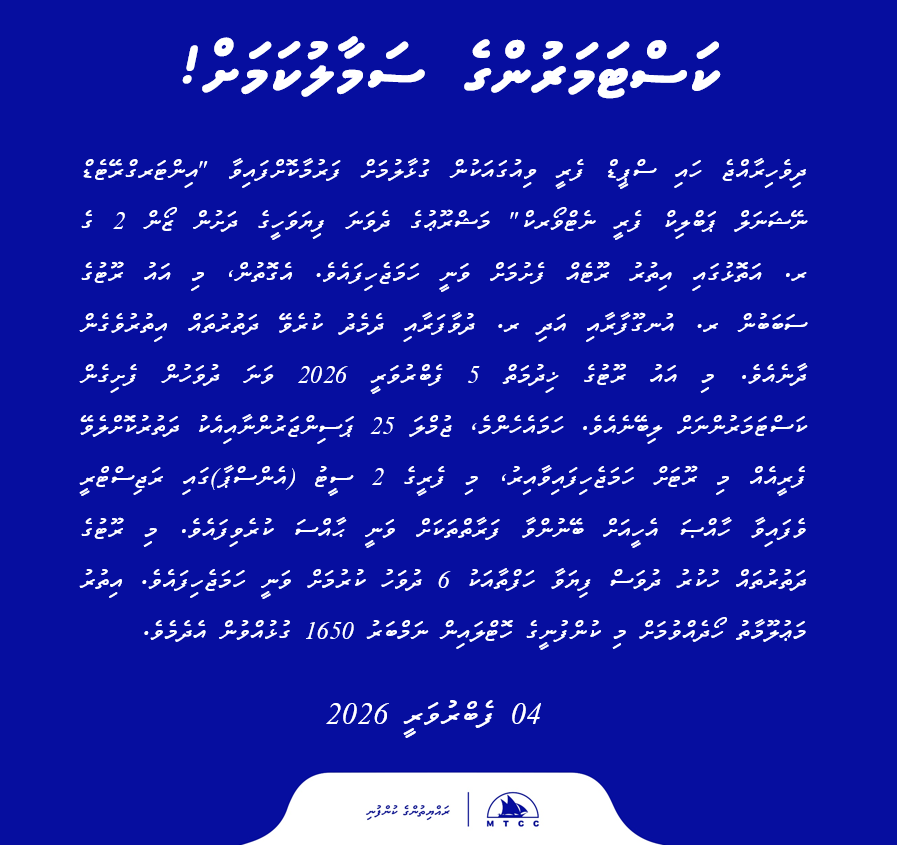 MTCC Plc tweet media