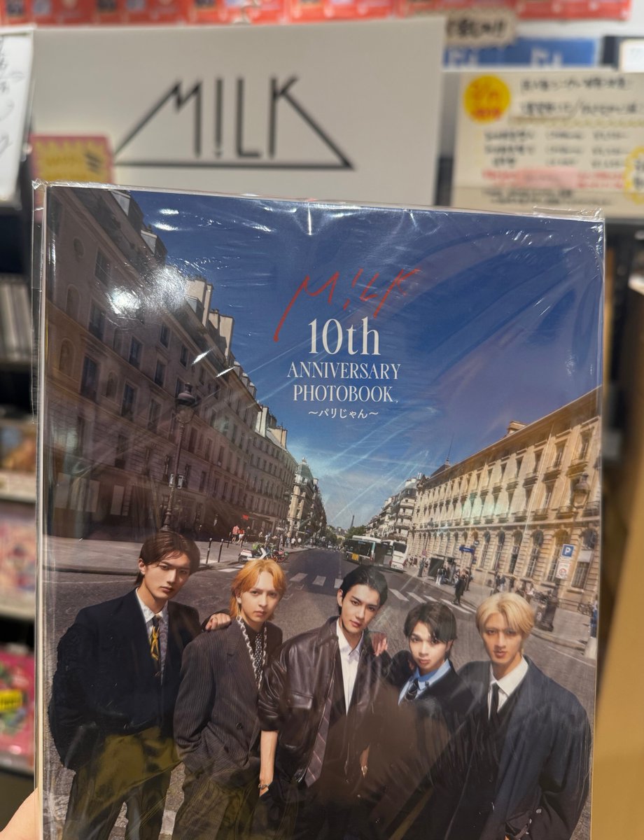 MILK】 M!LK写真集 『M!LK 10th ANNIVERSARY PHOTOBOOK 〜パリじゃん