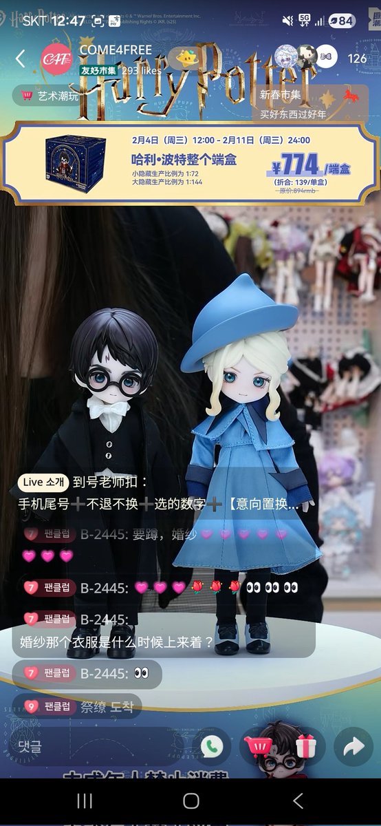 라이브 보는데. 히든 애들 넘.... 진짜 갖고 싶다.ㅠ