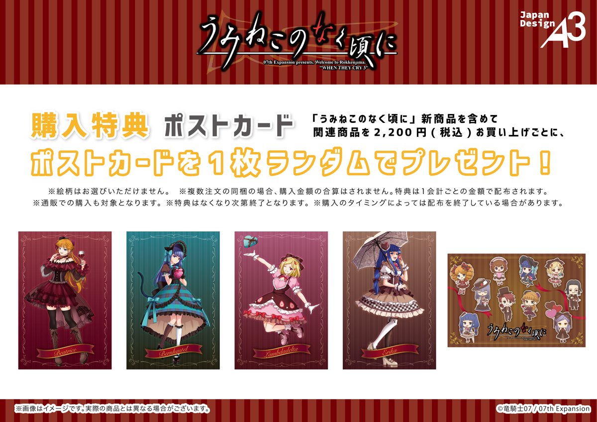 終末なにしてますか? BD 対象店舗早期予約購入特典A3イラストボード 💖特典情報💖 POP UP SHOP期間中、新商品を含む関連商品を2,200円(税込