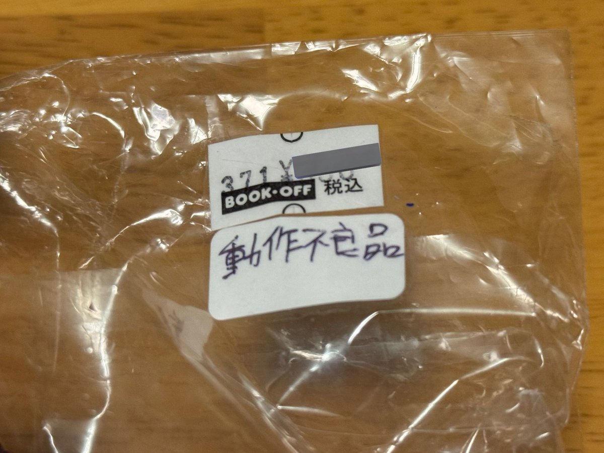 その後 開封して電池を入れてみるも、もちろんピクリとも動かず。(動画