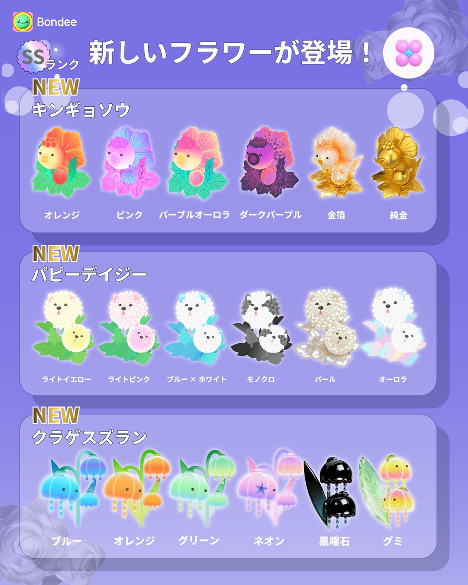 【公式】Bondee_Japan tweet media