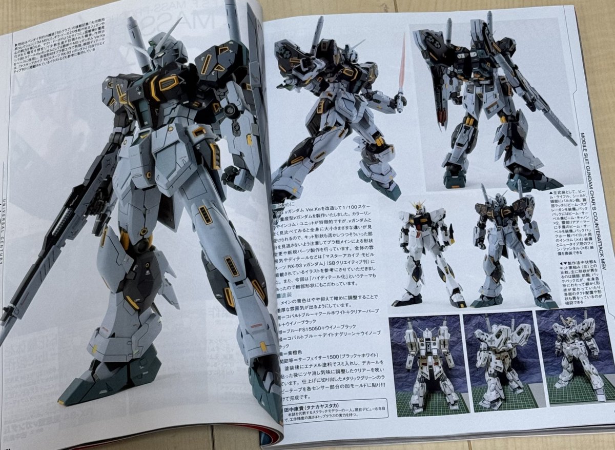 WF2026冬 6-27-01】ガイアノーツ (@gaianotes) / Posts / X