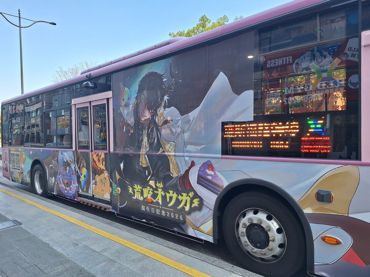 dear_ogasan's tweet photo. #オウガさんとドライブデート

應援公車廣告倒數一週！🚌✨️
想在台北街上捕捉野生魔人的オマエさん們敬請把握最後機會！👀 https://t.co/9R9gSN9gFA