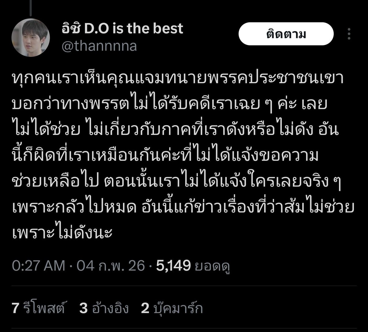 べんごし ทแนะทนัย ⚖️ tweet media