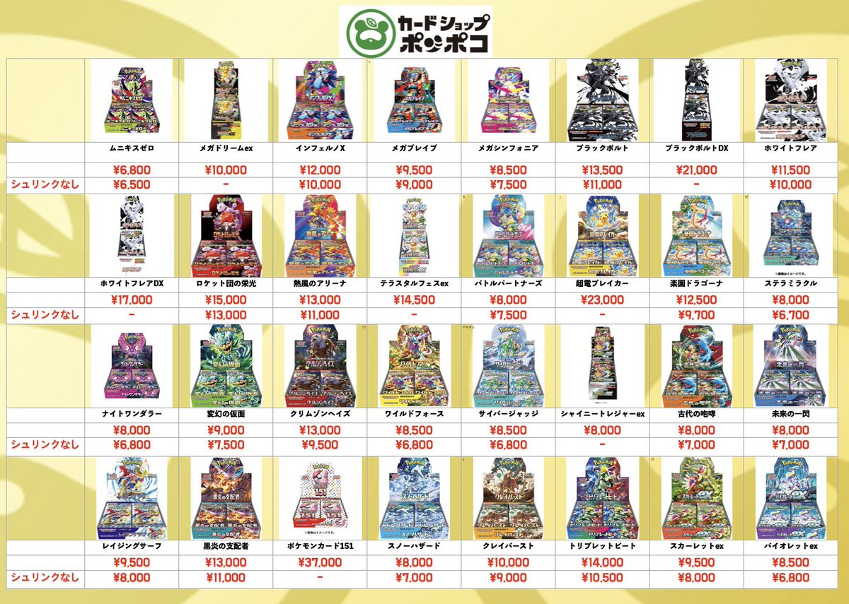 ex m ゲンシ まとめ売り 2026年最新】ポケモンカード ゲンシグラードン