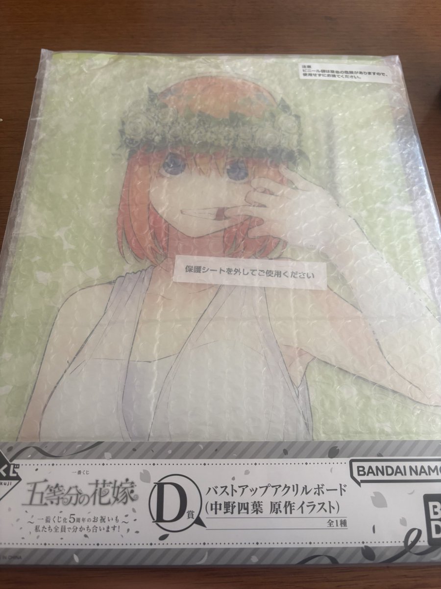 五等分の花嫁 一番くじ交換 譲）D賞 バストアップアクリルボード四葉