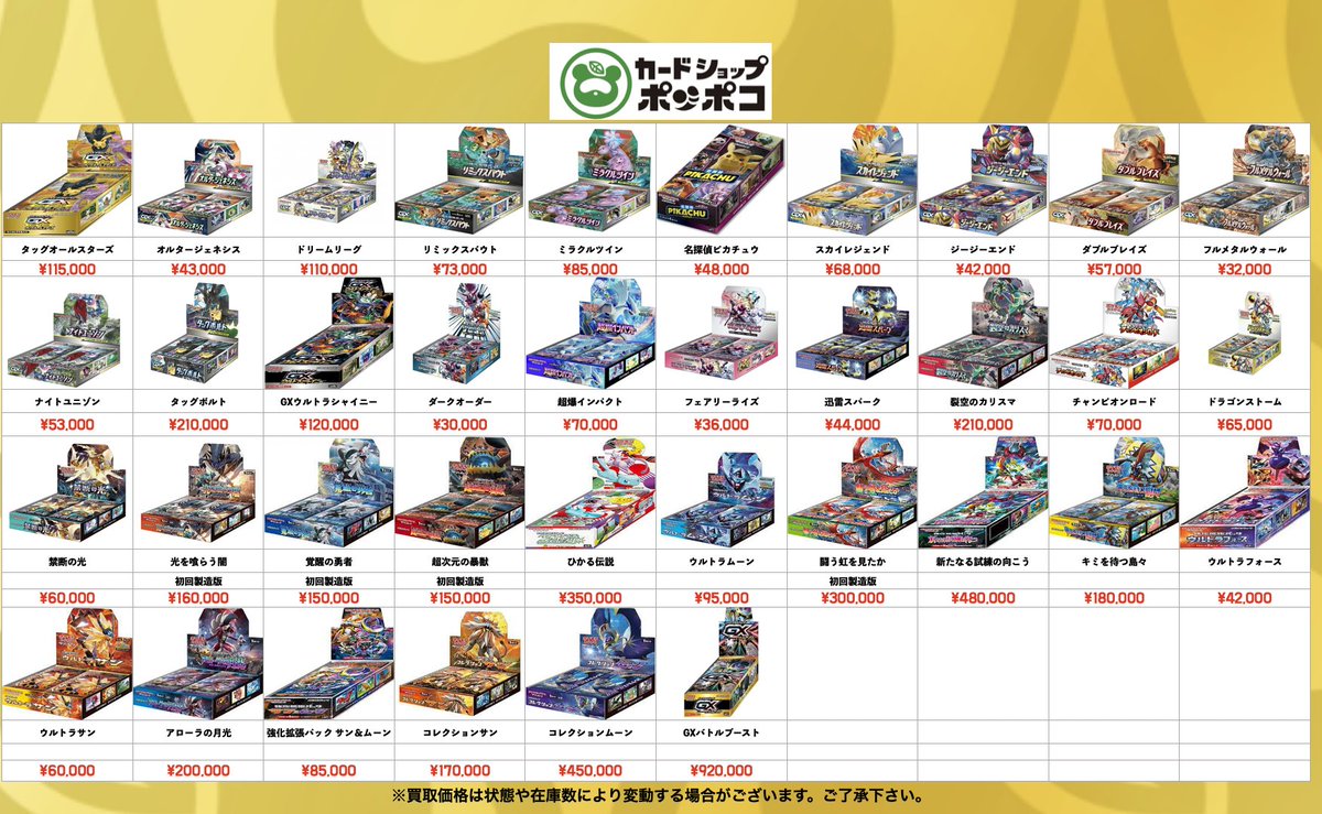 R*e様 ⭐︎超特価品⭐︎ポケモンカードコレクション纏め売り高額レア多数！ ポケカ 未開封ボックス買取強化 未開封ボックスの在庫がありません