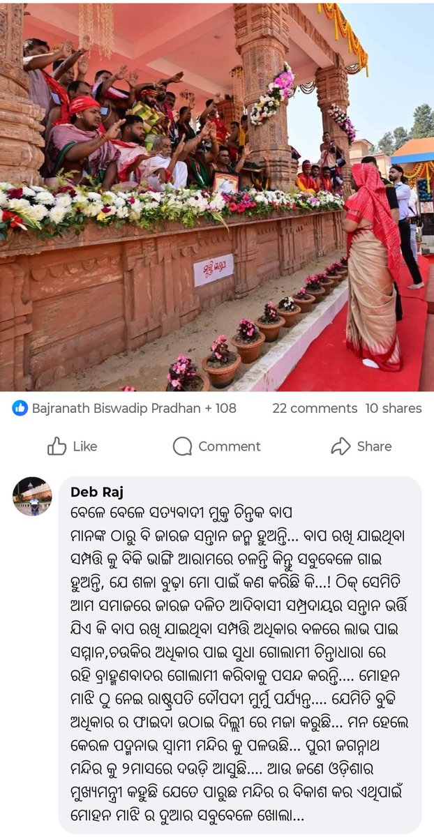 Nihar Ranjan tweet media