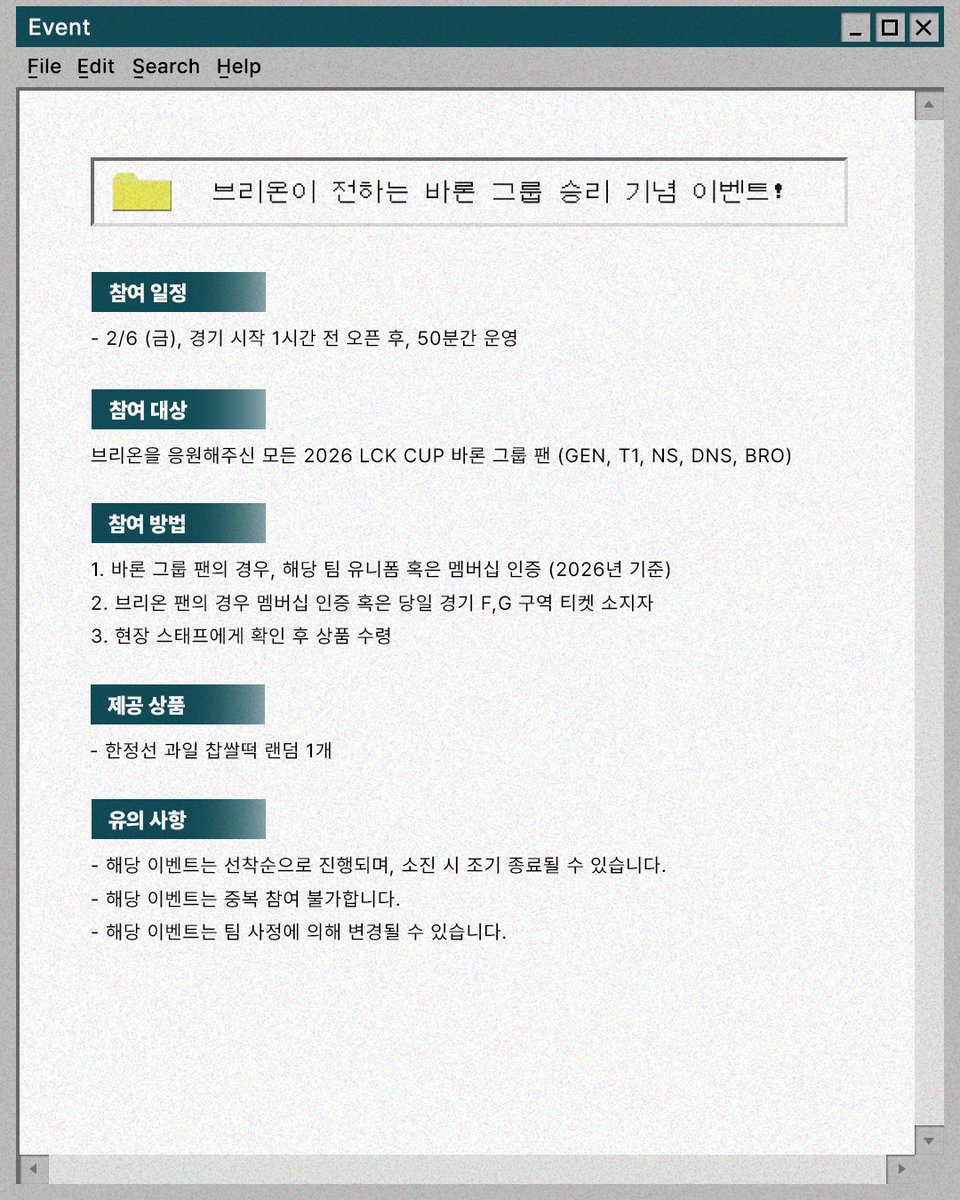 한진 브리온 tweet media