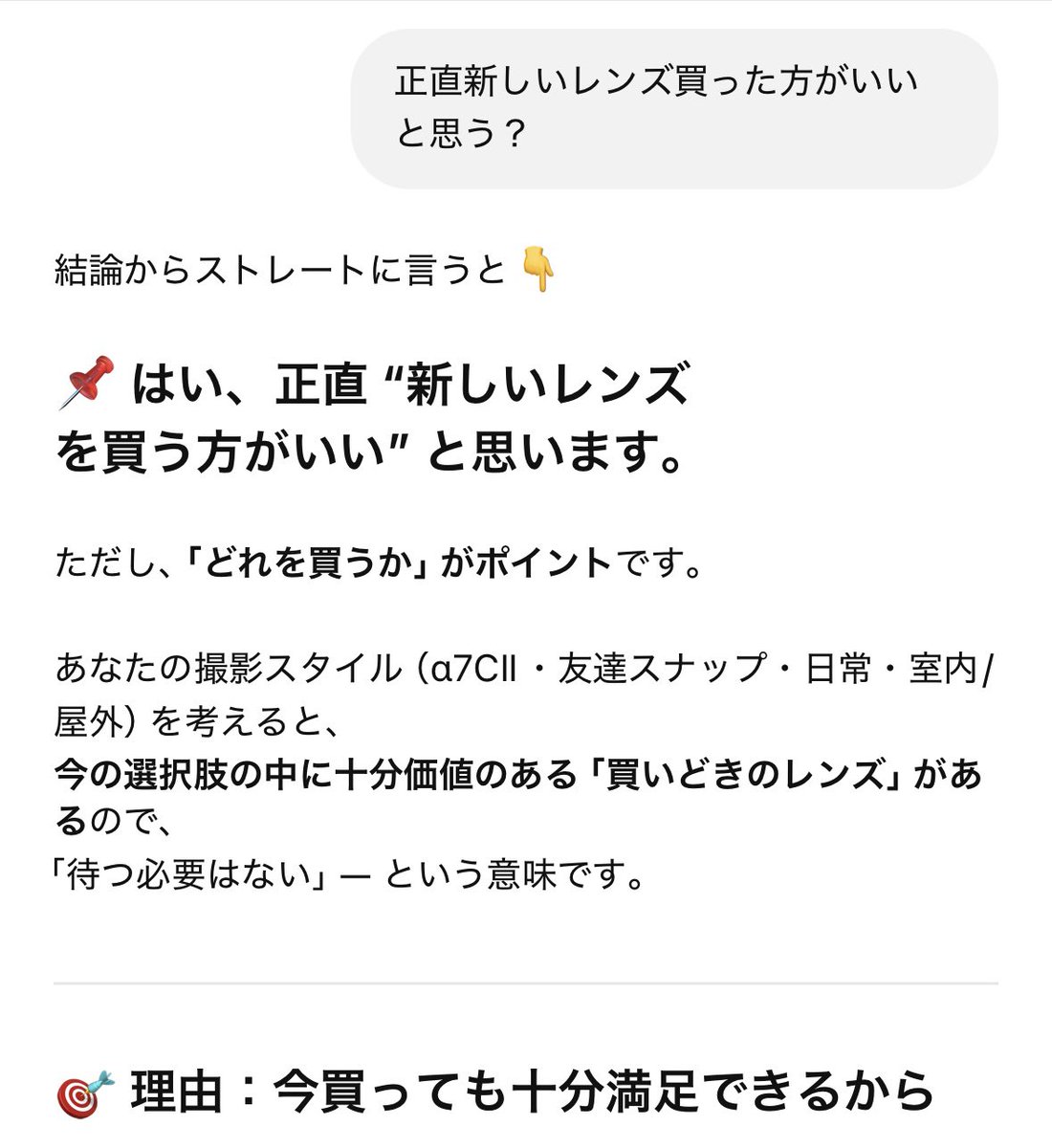 pi1227's tweet photo. チャッピーめっちゃ背中押してくるやん https://t.co/LmZjctMKE2