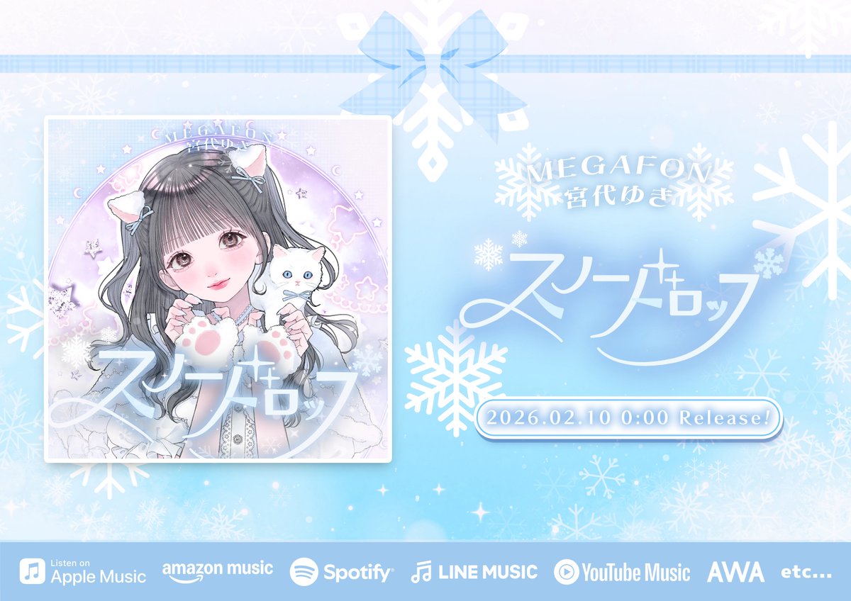 MEGAFON【メガフォン】 tweet media