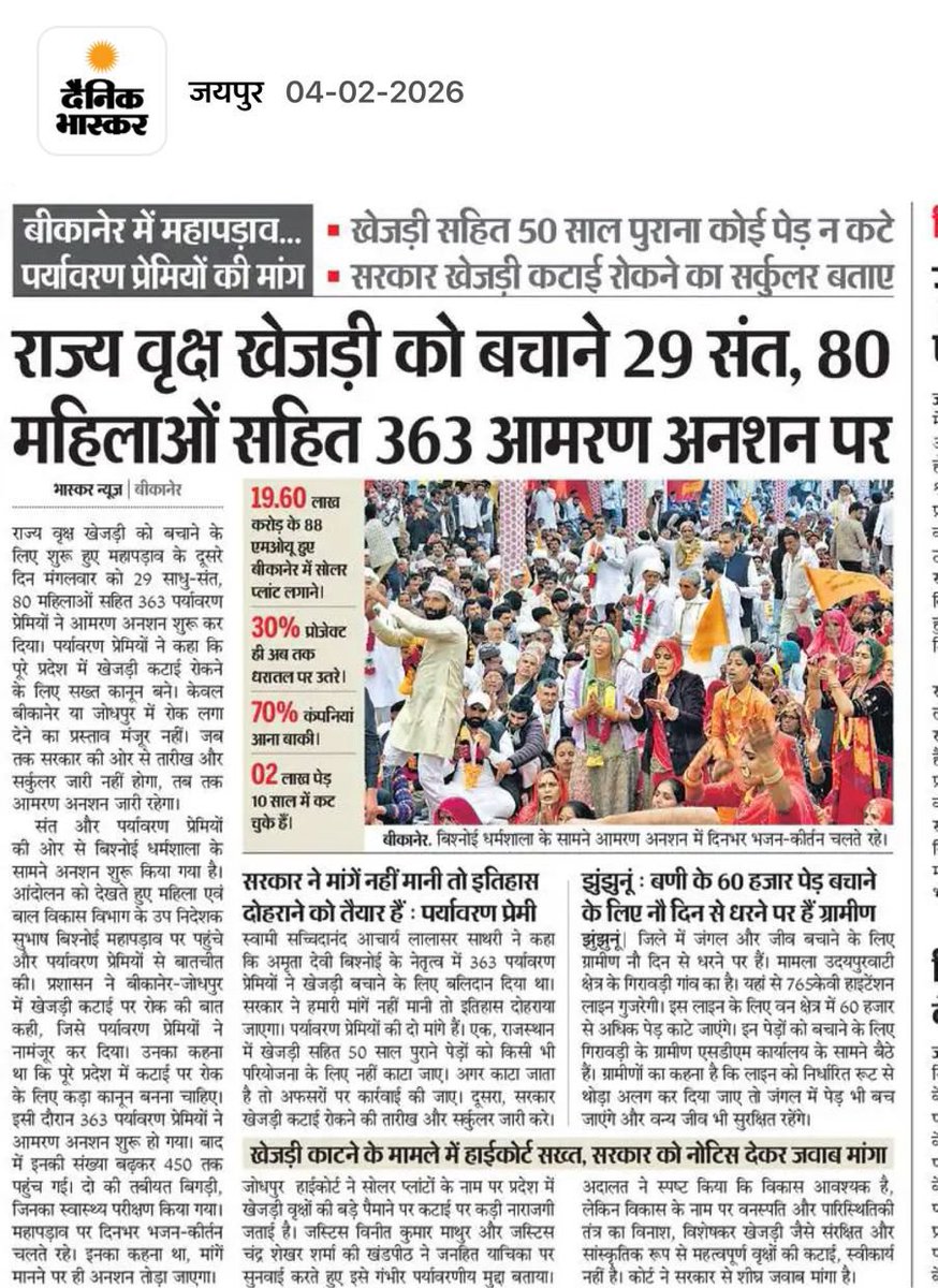 जब संसद में 
चोर सिपाही का 
खेल चल रहा हो
मगर देश जल 
रहा हो,
तो एक संसद 
सड़क पर भी
खड़ी कर देना!
उस संसद से,
सड़क  को 
बड़ी कर देना।

((सुरेन्द्र सुन्दरम्))) 
#WeWillSaveKhejari 
#WeWillSaveKhejari
<a href="/RajCMO/">CMO Rajasthan</a> <a href="/PMOIndia/">PMO India</a> <a href="/BhajanlalBjp/">Bhajanlal Sharma</a>