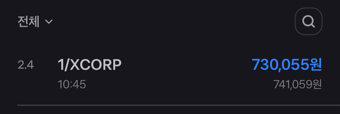 X 첫 주급 73만원 입금 완료!

2월 10일 정도에 들어올거라고 봤는데
2월 4일 오늘 4일만에 들어왔네요 ㄷㄷ

스테이블코인 안 써도 은근 빠른 것 같기도...?
그래도 스테이블코인은 1초면 되겠죠?