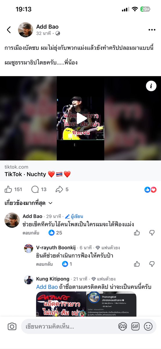 Heee4446969's tweet photo. @Kitisak2545 โดนฟ้องเด้อ555 https://t.co/A97EgXfHnG
