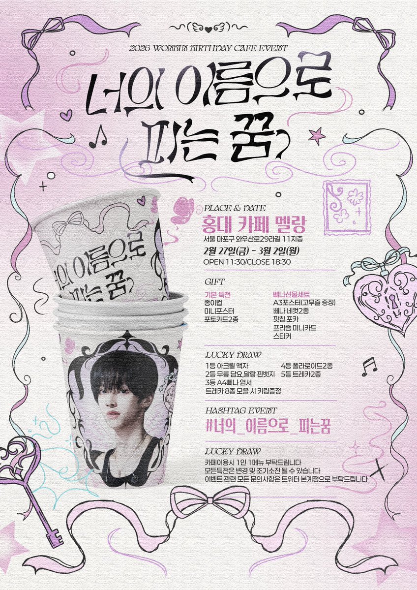 WONBIN_HBD's tweet image. ꧁༺-----☆-----༻꧂     
   “너의 이름으로 피는 꿈”
   ━━━━⊱⋆⊰━━━━
     이 순간이 오래 남기를

📍홍대 카페 멜랑
🌸26.02.27 - 03.02

#라이즈 #원빈 #원빈생일카페
--
#RT 추첨을통해 소정의 선물을 드립니다.