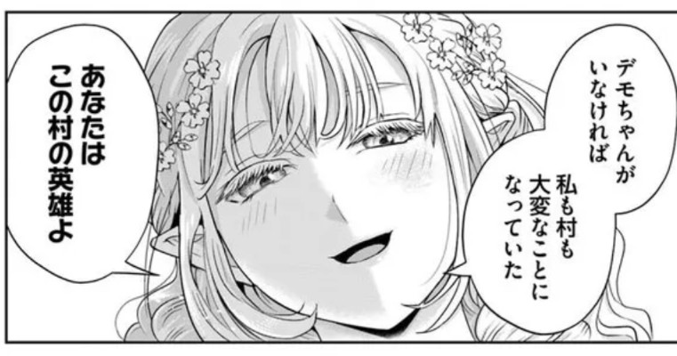 最新話更新🎉】その悪役貴族、ママヒロインが好きすぎる、カドコミと