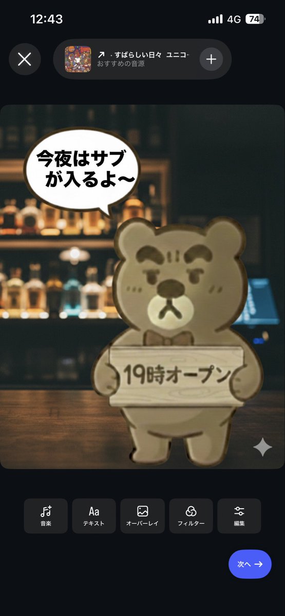 2月4日（水） 19時00分〜 さぶ 昨日の節分、皆さんは豆まきしましたか