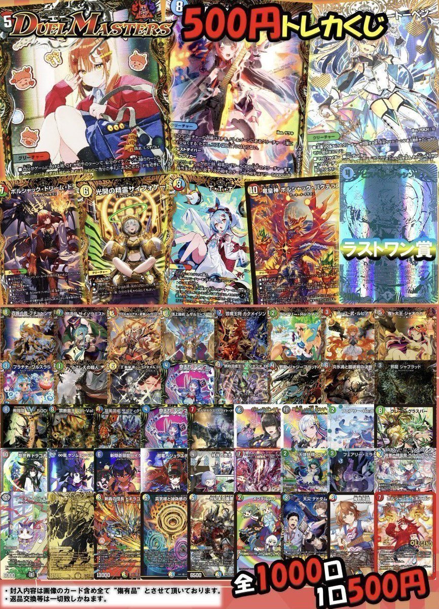 デュエマ】 #デュエルマスターズ