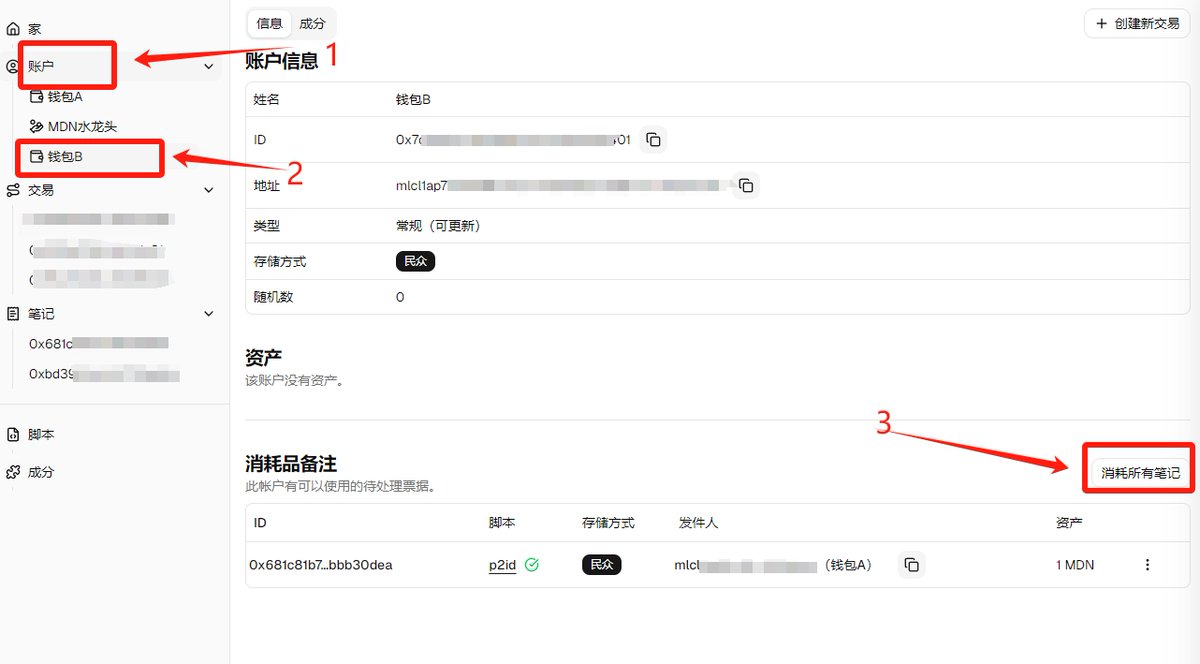 Miden 融资2500万美金 / Polygon旗下 / a16z领投 测试网教程：

<a href="/0xMiden/">Miden</a> 是 Polygon推出的隐私项目，a16z领投2500万美金

出了测试网，不确定是否有奖励，挑着做吧

1. 创建钱包
直接新建就行
chromewebstore.google.com/detail/miden-w…

2. 领水
领水这里一直出错，提示TypeError: Uint8Array.fromHex 不是一个函数