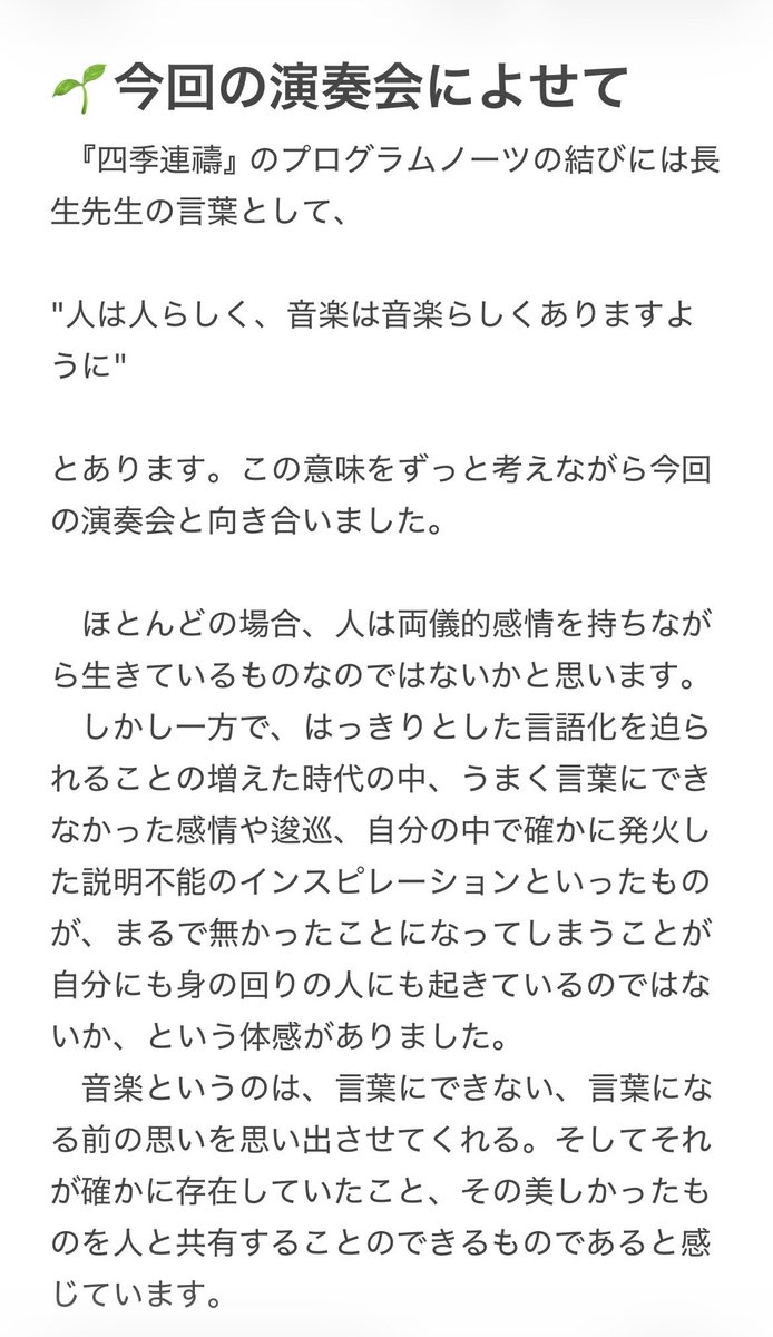 windorch_spark's tweet photo. こんにちは、WOSです！☀️
第6回定期演奏会まであと4️⃣日となりました…！

本日は企画代表からのコメントをお届けします https://t.co/wpM3XYYMlp