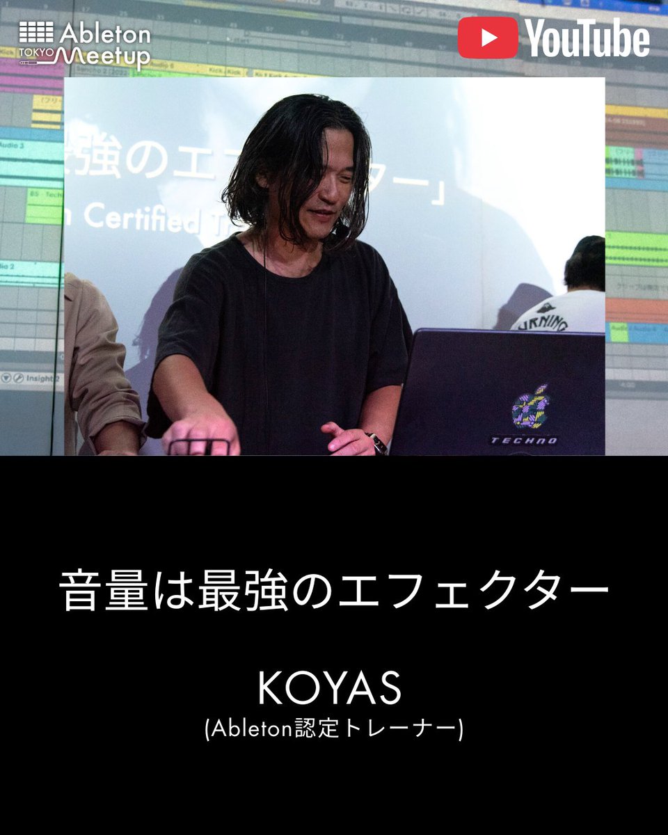 Ableton Meetup Tokyo tweet media
