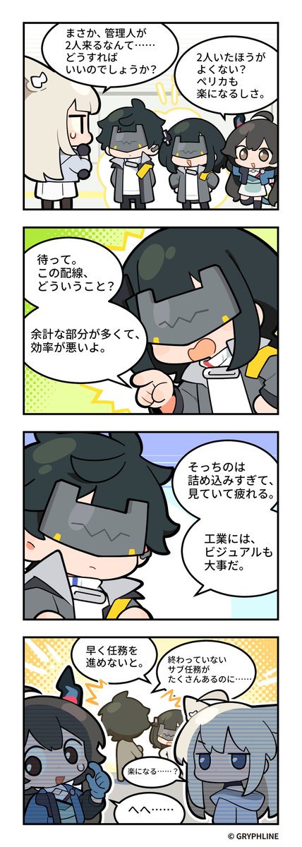 AKEndfieldJP's tweet photo. ▼//  公式4コマ漫画『456エンドフィールド！？』

――「管理人」編

#エンドフィールド
#アークナイツエンドフィールド https://t.co/eDOJiOycLC