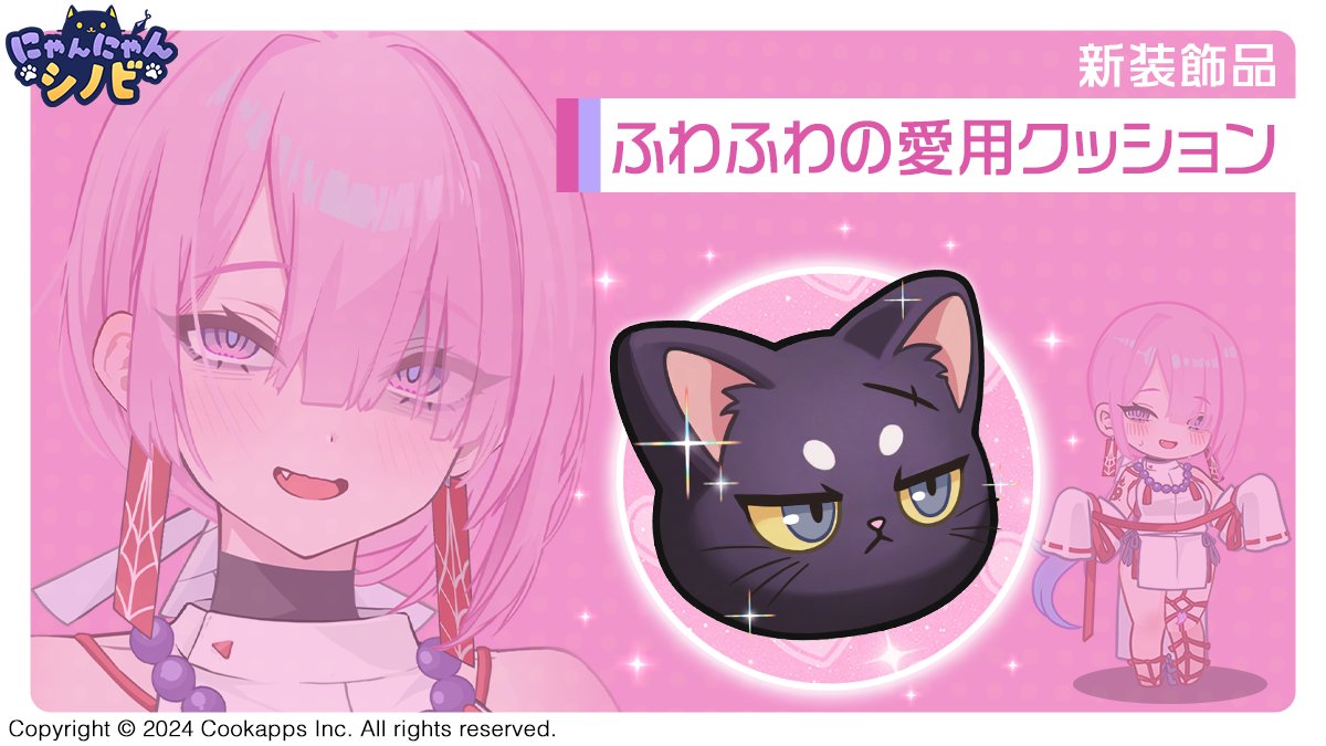 にゃんころ(o´罒`o)ニヒヒ♡様 リクエスト 2点 まとめ商品 公式】にゃんにゃんシノビ on X: 