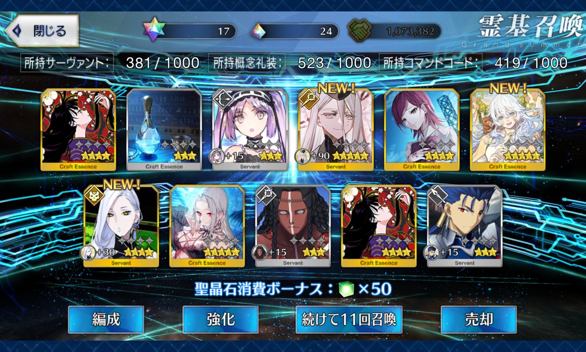 lunalowe's tweet photo. 花咲翁と蛇女房同時、イベ5礼装初、イベ4礼装（限凸分確保）、泥雨（限凸最後の一枚）は流石によい方の引き
途中が大分更地もいいとこではあったけど無課金石だけのチャレンジじゃし https://t.co/7SnYqOIGhX
