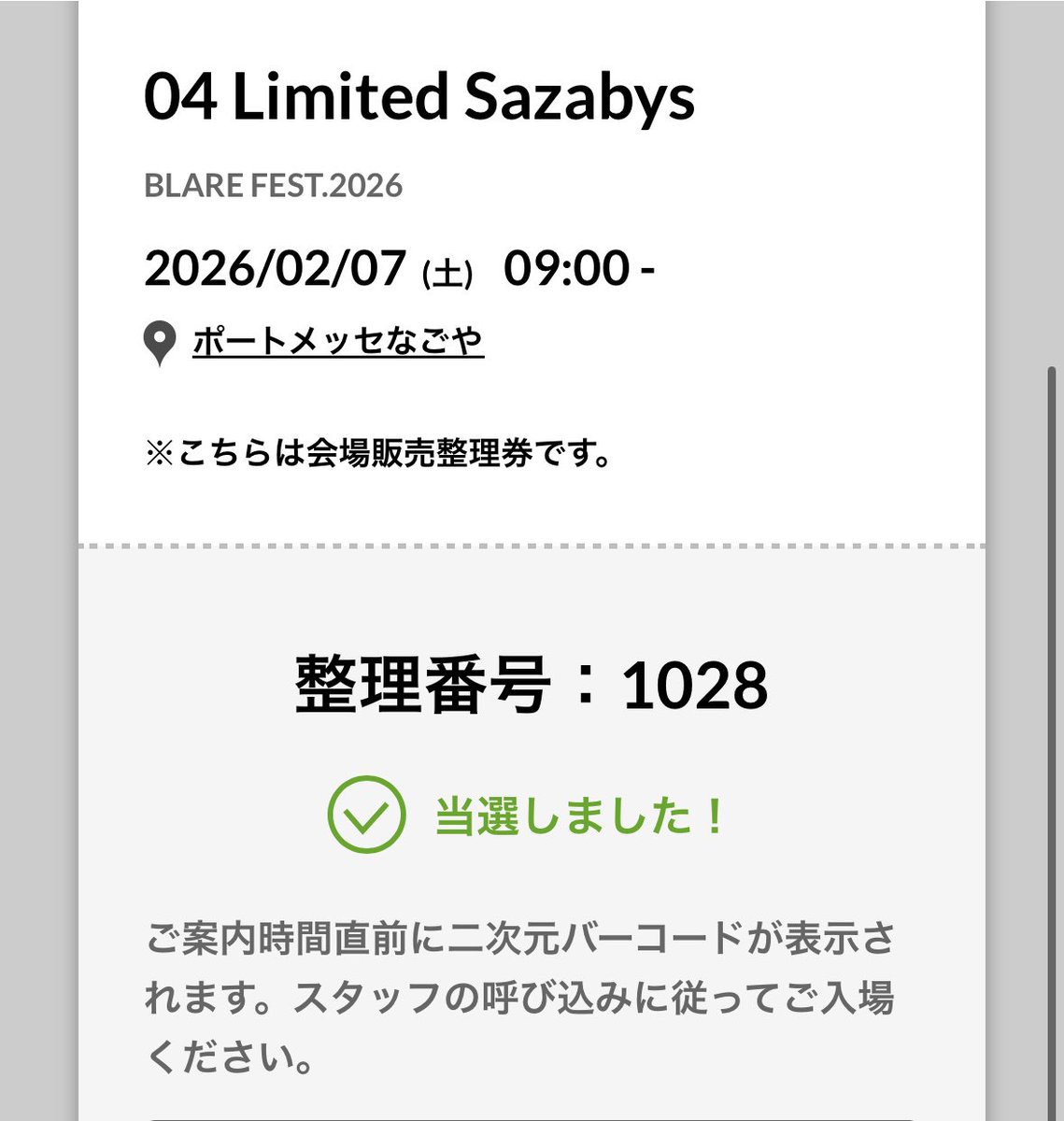 michael_x1268_'s tweet photo. ブレア物販整番ぜーんぶしんだDeath^o^ https://t.co/4vXMrXEM6D